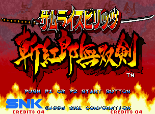 Samurai Shodown III screenshot 4 for Neo Geo AES